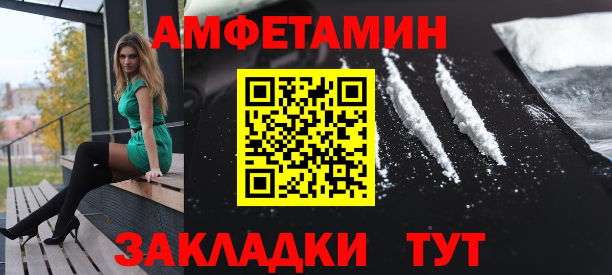 АМФ Розовый  Вход с VPN  АМФ  АМФЕТАМИН  Черняховск 