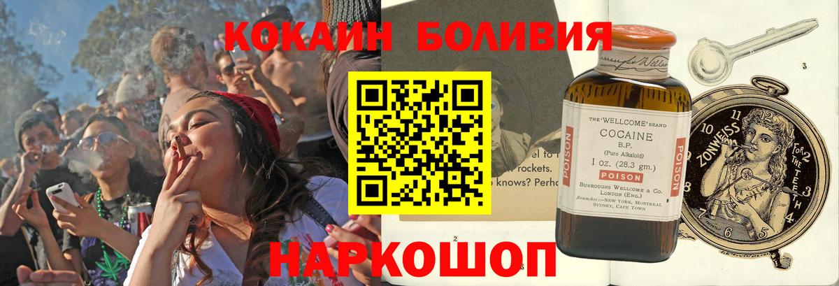 Cocaine 98%  Вход с VPN  Кокаин 98%  Черняховск 