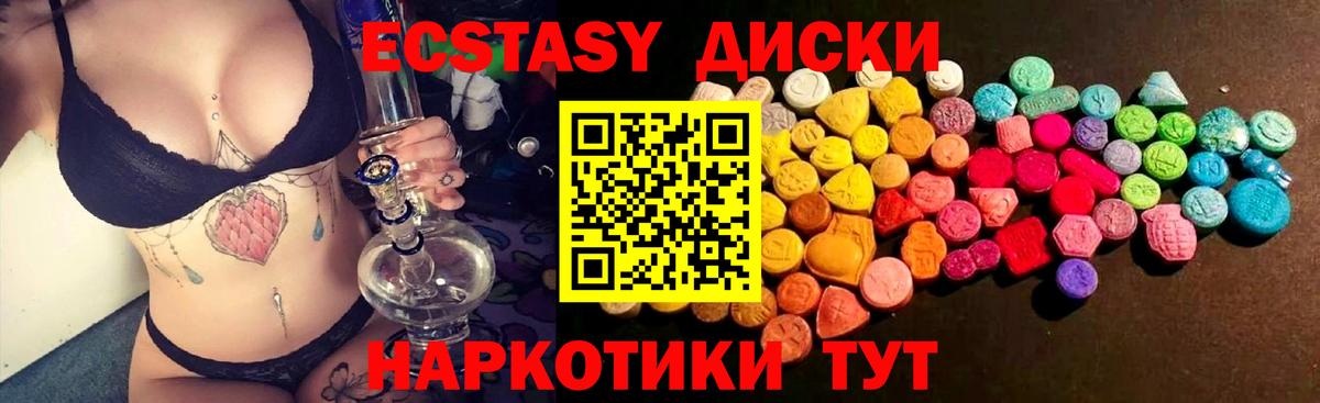Черняховск  Ecstasy Philipp Plein  Вход с VPN  Ecstasy  ЭКСТАЗИ Cube 