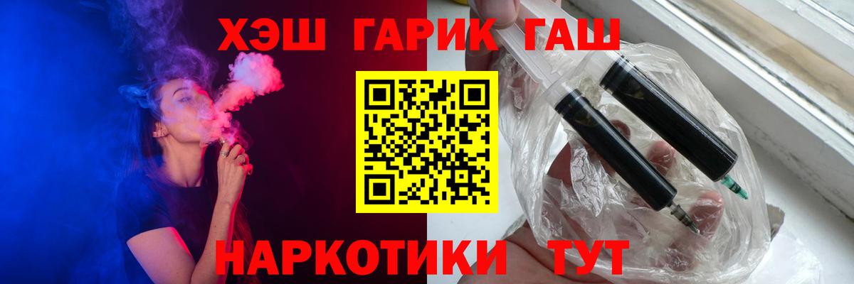 Гашиш убойный Черняховск