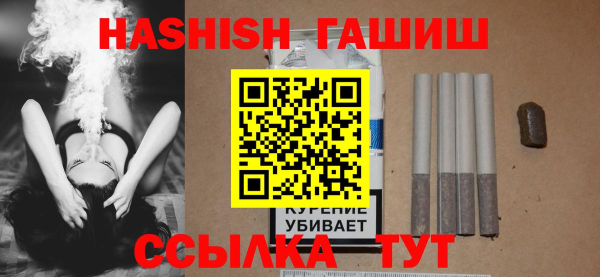Гашиш hashish  ГАШ Ice-O-Lator  Вход с VPN  купить   Черняховск 