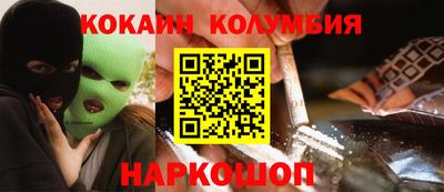 кокаин премиум Краснодар