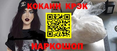 кокаин премиум Краснодар