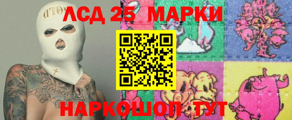 Лсд 25 экстази  LSD-25 экстази ecstasy  ЛСД экстази ecstasy  Вход с VPN  Черняховск 