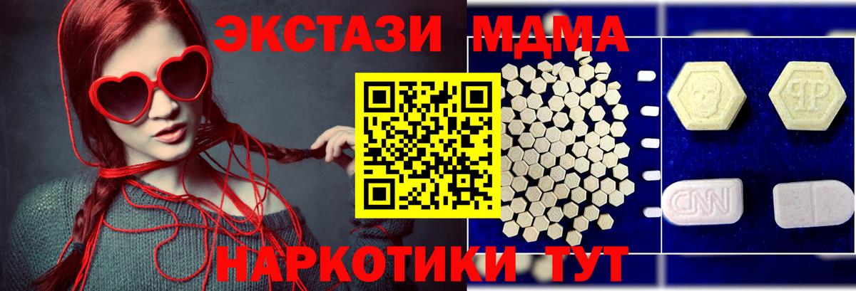 MDMA VHQ  Вход с VPN  МДМА VHQ  Черняховск 