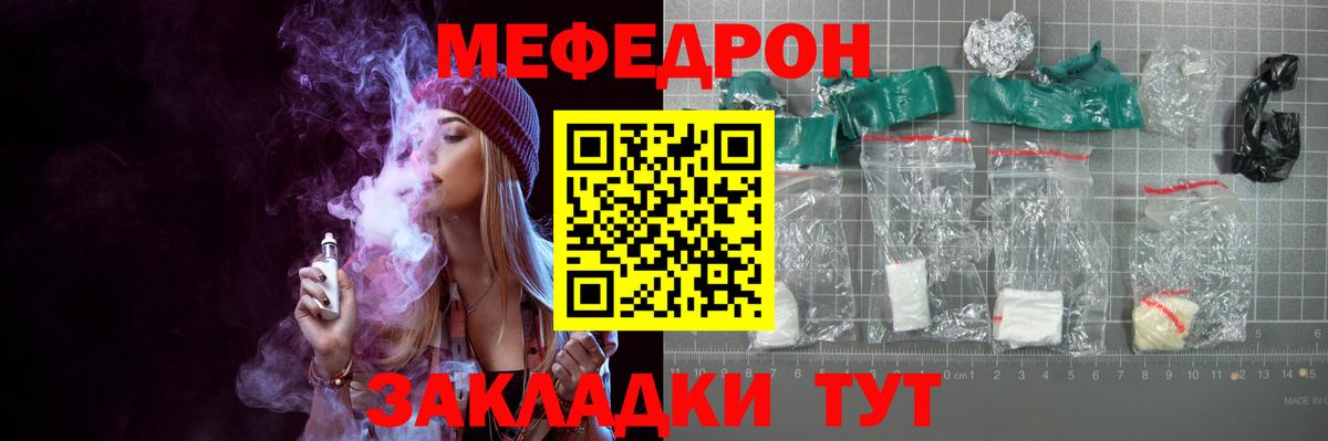 Меф VHQ  Вход с VPN  Черняховск  МЯУ-МЯУ  Меф 4 MMC 