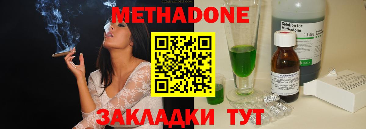 Метадон белоснежный  МЕТАДОН мёд  omg маркетплейс  Черняховск  Вход с VPN 