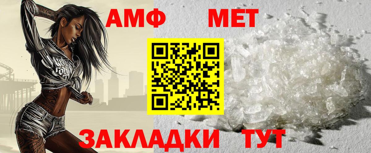 Черняховск  Первитин Декстрометамфетамин 99.9%  Вход с VPN  Первитин Декстрометамфетамин 99.9% 