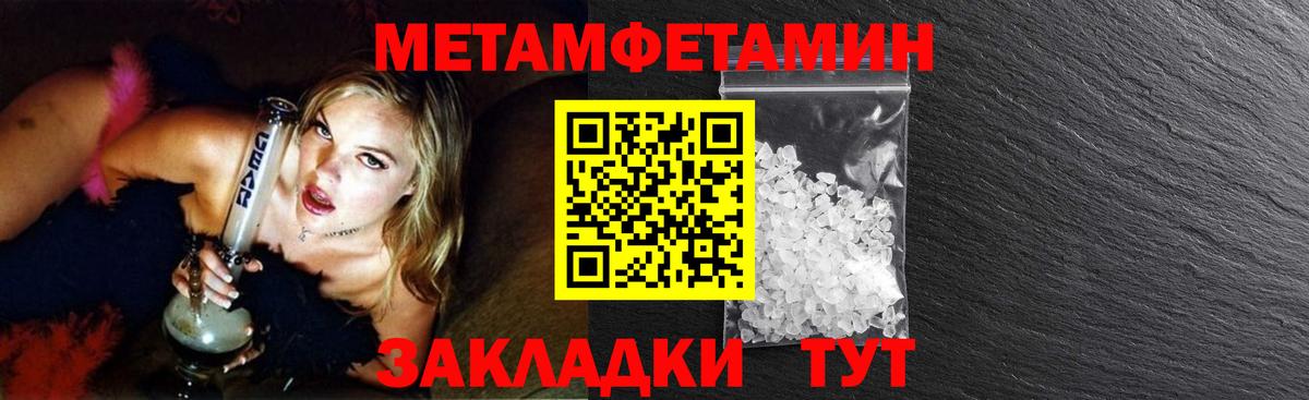 Метамфетамин кристалл Черняховск