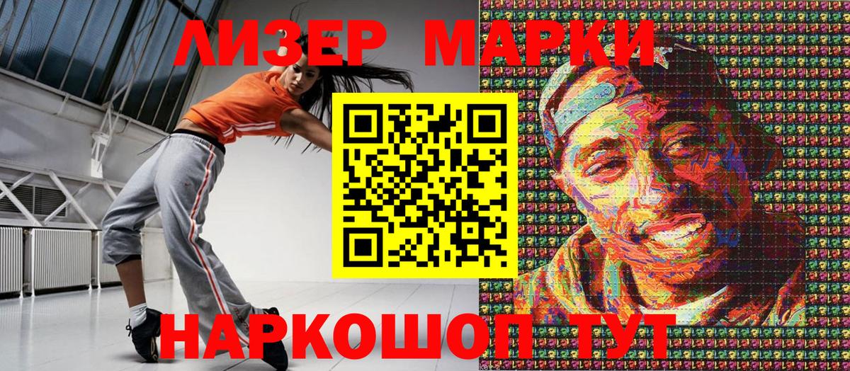 Марки 25I-NBOMe 1,5мг  Вход с VPN  Черняховск 