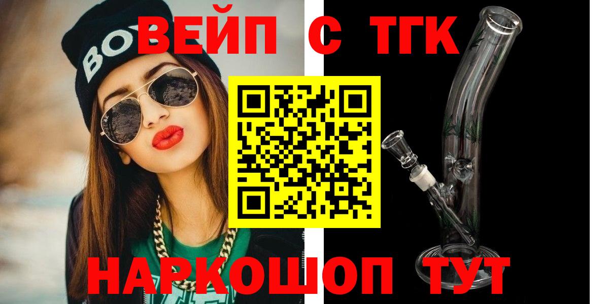 ТГК Wax  ТГК жижа  Вход с VPN  Черняховск 