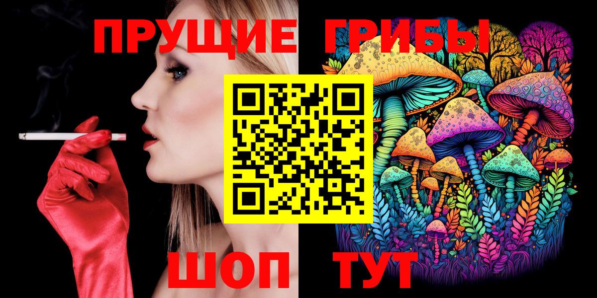 Псилоцибиновые грибы ЛСД  Вход с VPN  Черняховск 