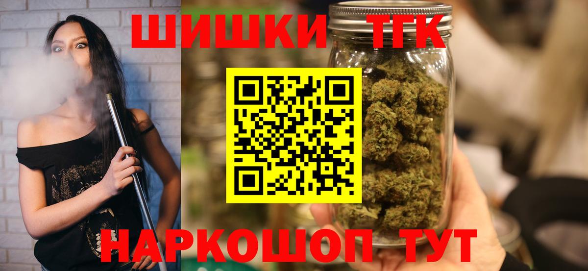 МАРИХУАНА LSD WEED  Марихуана конопля  Бошки марихуана сатива  Вход с VPN  Черняховск 